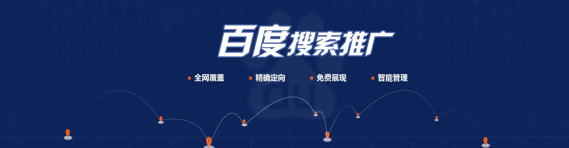 佳县信息流托管